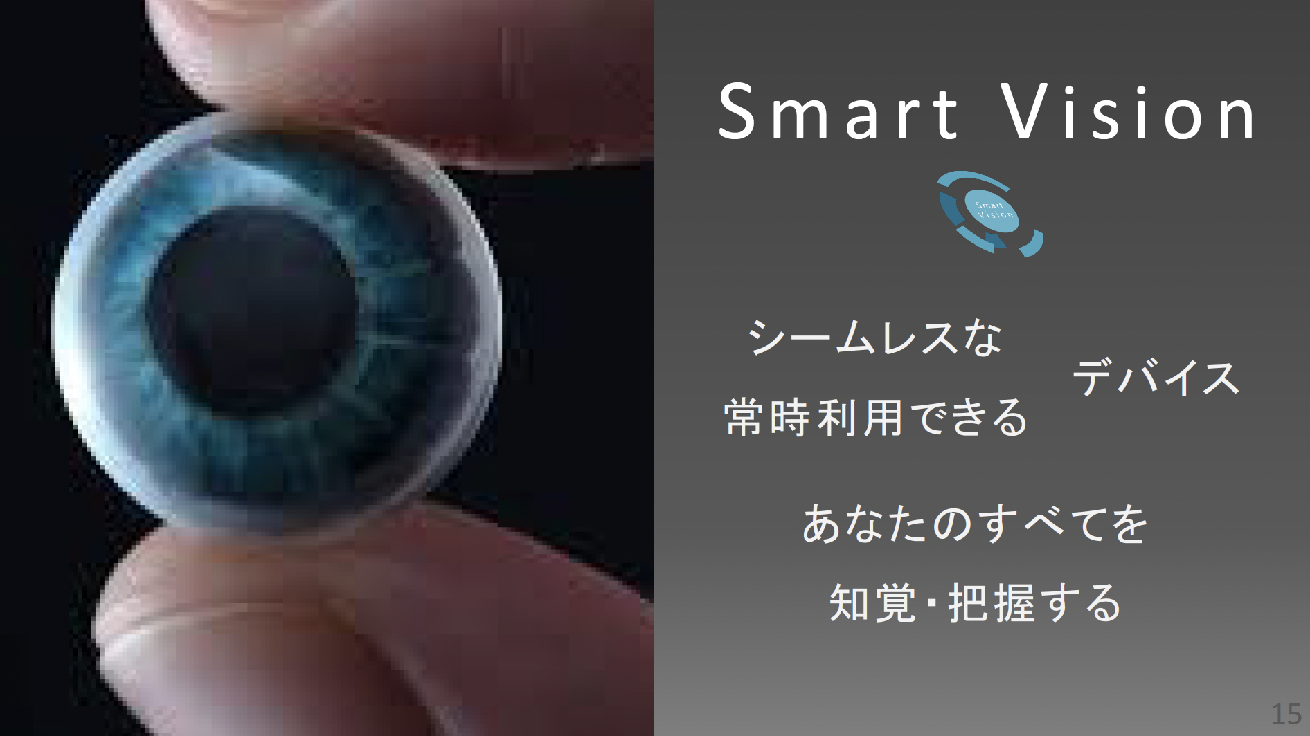 2021年最終発表「Smart Vision」（最優秀賞 受賞） image