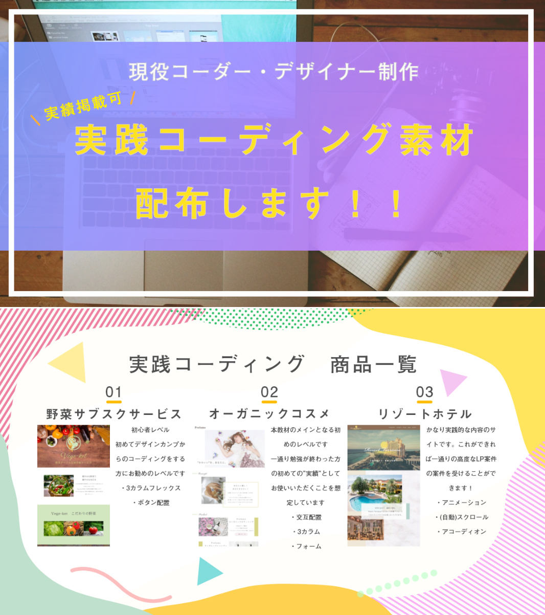 コンテンツ販売 実践コーディング teaser