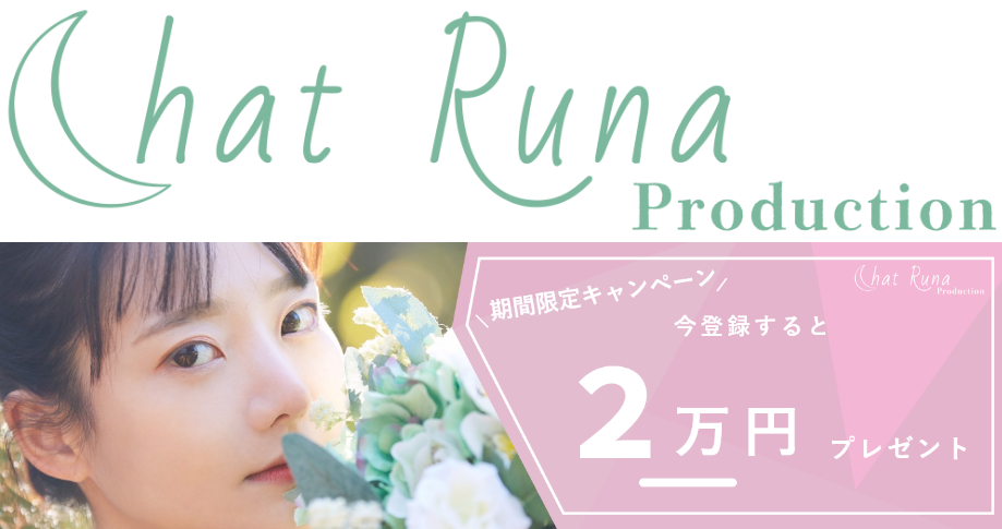 Chat Runa様 ロゴ/バナー作成 image