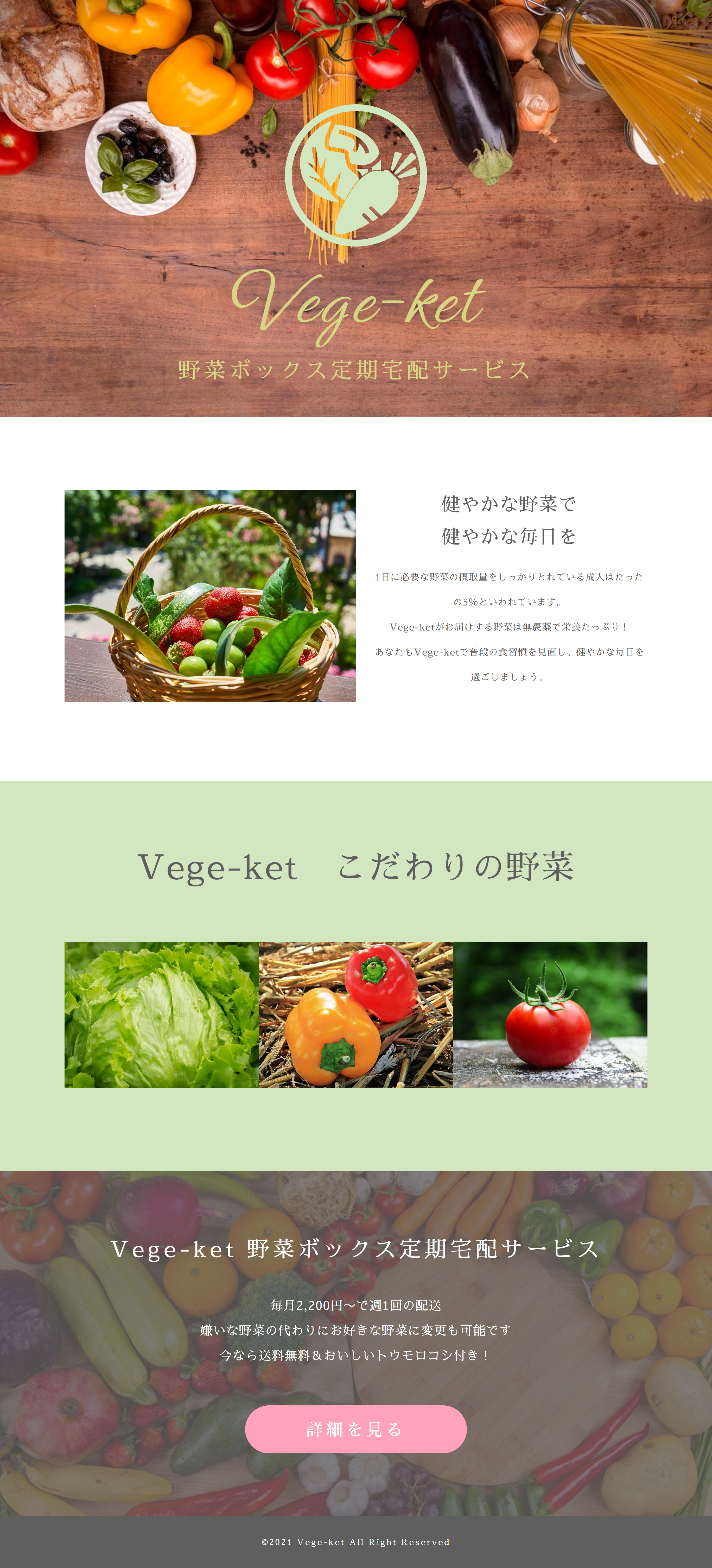 LPデザイン image